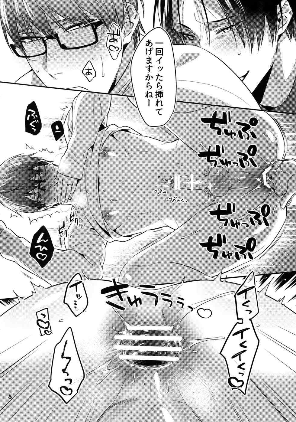 (Charia ni Notte Dokomademo 4) [POCO*POCO (Moisama)] Mamono no Ori (Kuroko no Basket) - Page 7