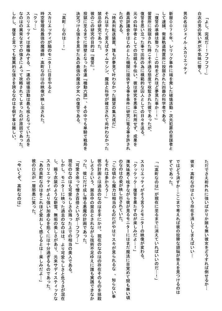 [Unblock! (Yaeba)] Nanoha Ryoujoku (Mahou Shoujo Lyrical Nanoha) [Digital] - Page 3