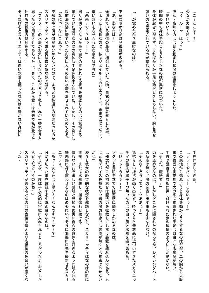 [Unblock! (Yaeba)] Nanoha Ryoujoku (Mahou Shoujo Lyrical Nanoha) [Digital] - Page 5