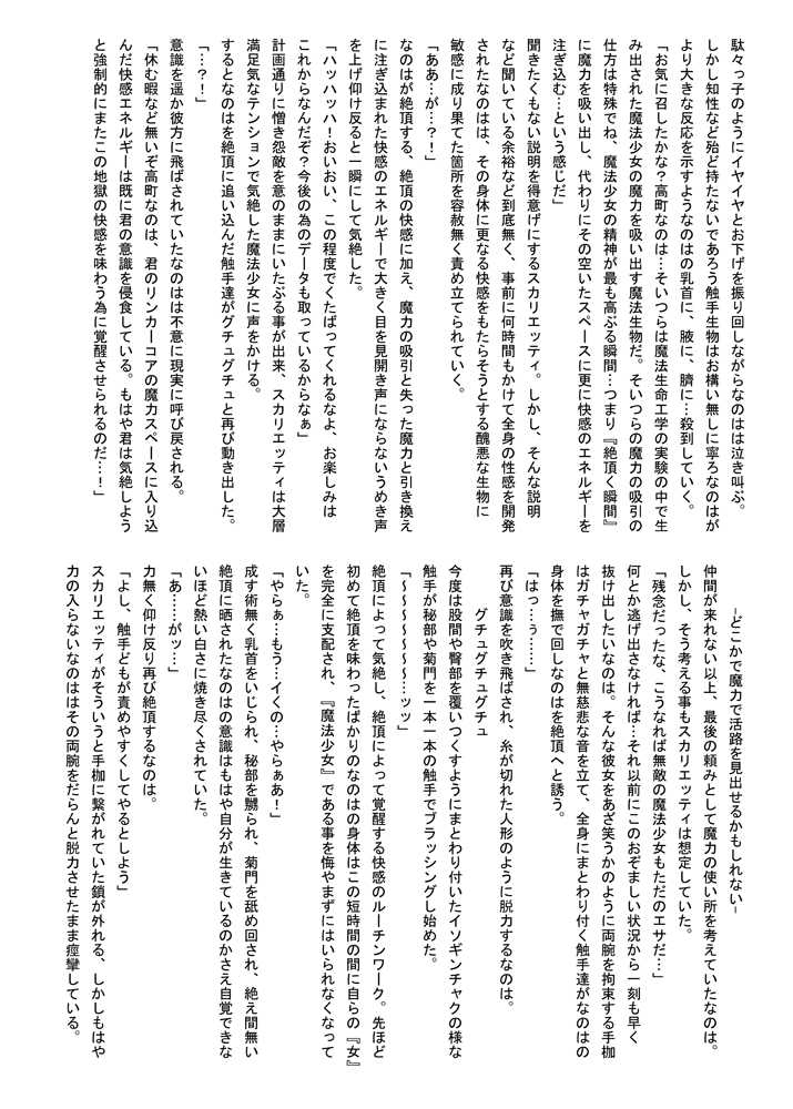 [Unblock! (Yaeba)] Nanoha Ryoujoku (Mahou Shoujo Lyrical Nanoha) [Digital] - Page 11