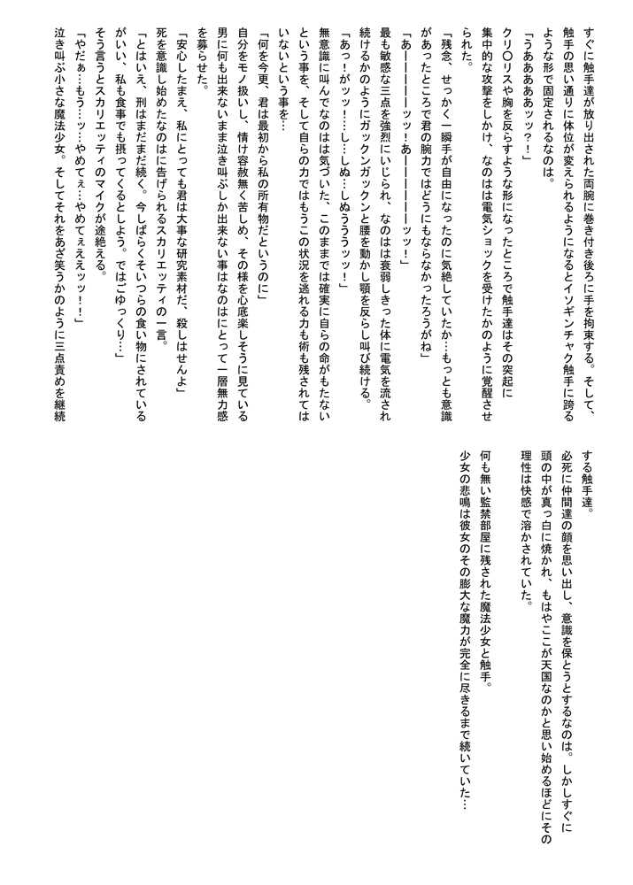 [Unblock! (Yaeba)] Nanoha Ryoujoku (Mahou Shoujo Lyrical Nanoha) [Digital] - Page 13