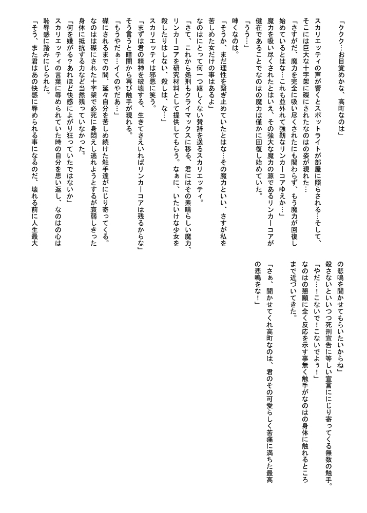 [Unblock! (Yaeba)] Nanoha Ryoujoku (Mahou Shoujo Lyrical Nanoha) [Digital] - Page 15