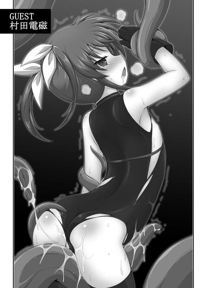 [Unblock! (Yaeba)] Nanoha Ryoujoku (Mahou Shoujo Lyrical Nanoha) [Digital] - Page 20