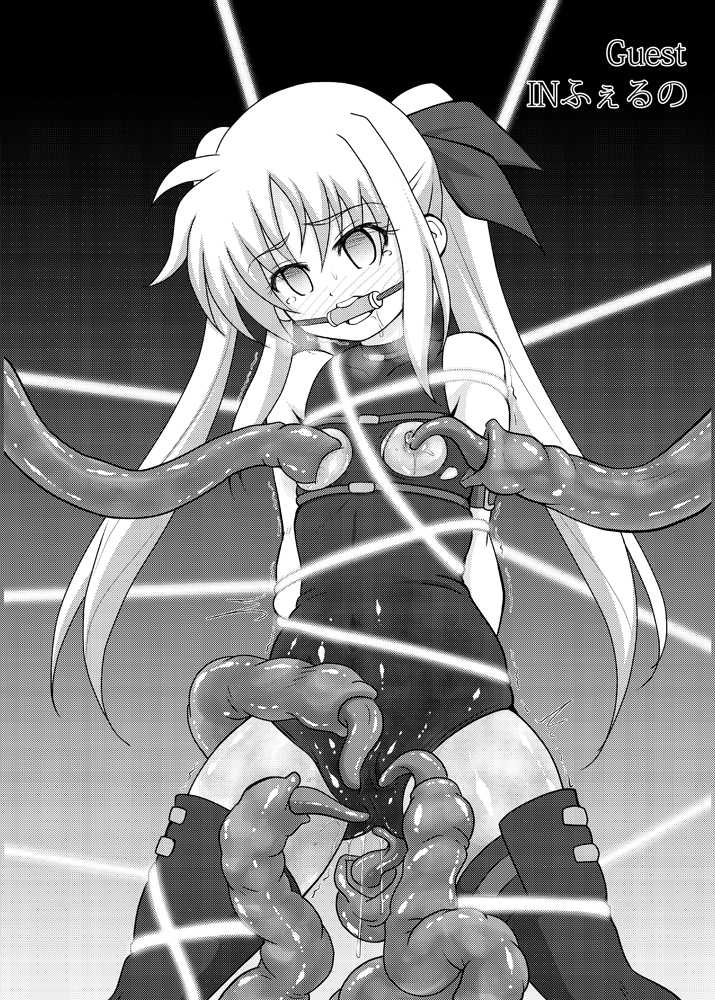 [Unblock! (Yaeba)] Madoushi Rank・Shokusyu SSS (Mahou Shoujo Lyrical Nanoha) [Digital] - Page 9