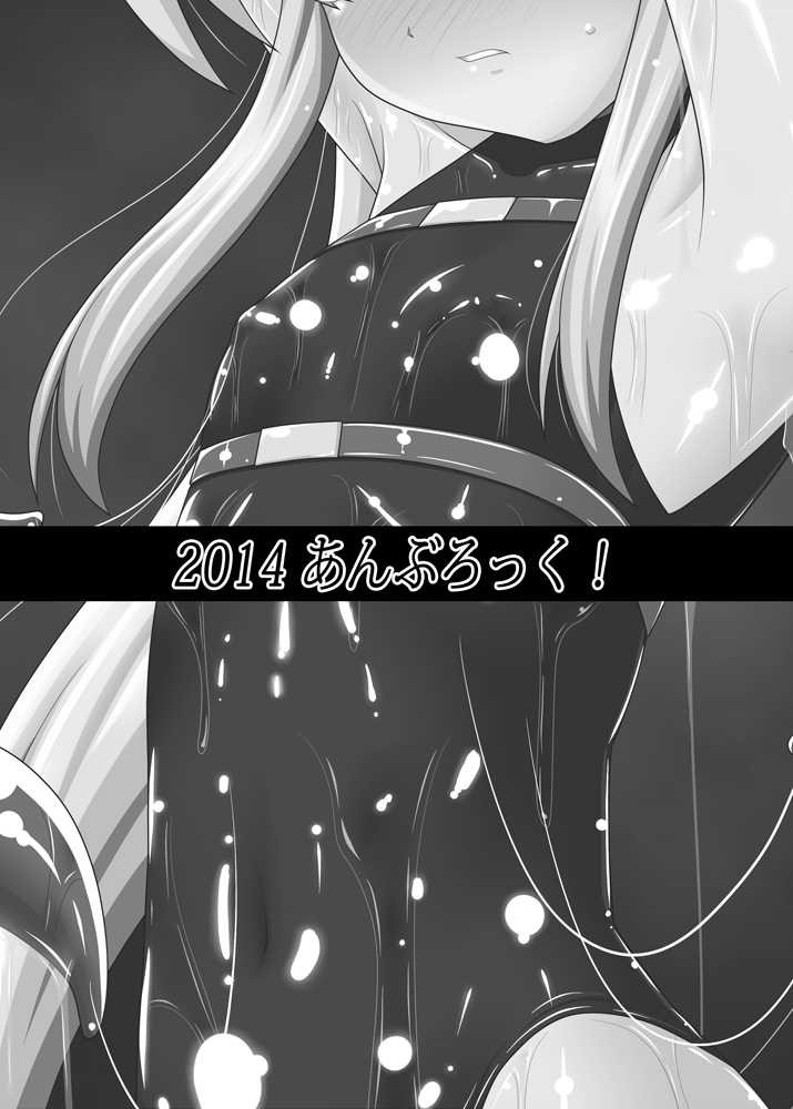 [Unblock! (Yaeba)] Madoushi Rank・Shokusyu SSS (Mahou Shoujo Lyrical Nanoha) [Digital] - Page 18