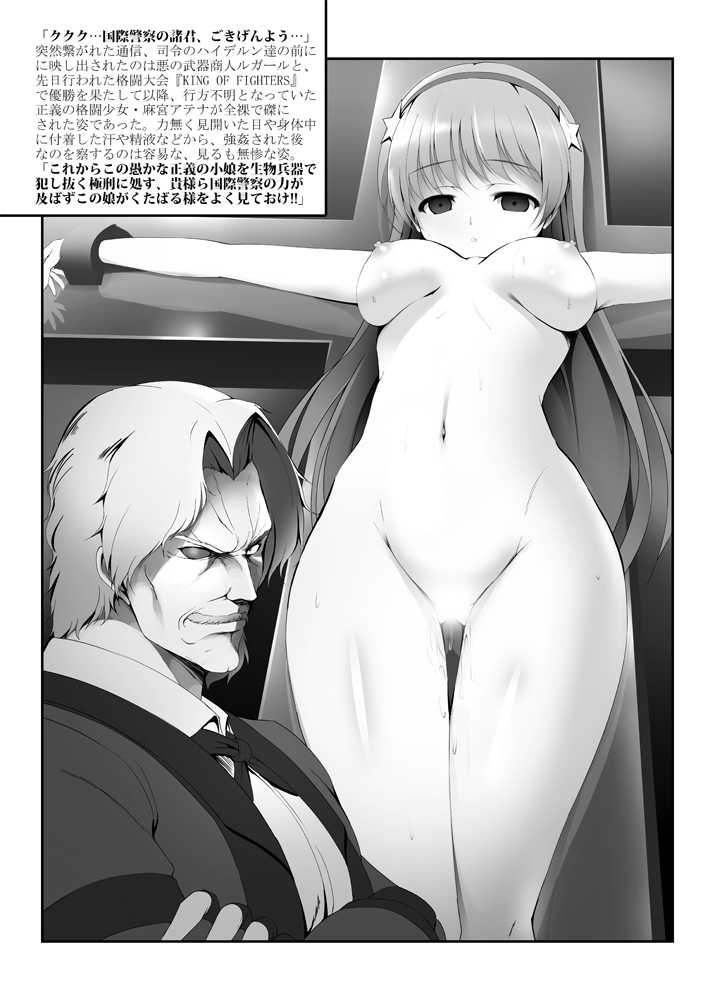 [Unblock! (Yaeba)] Heroine Requiem (Mahou Shoujo Lyrical Nanoha) [Digital] - Page 9