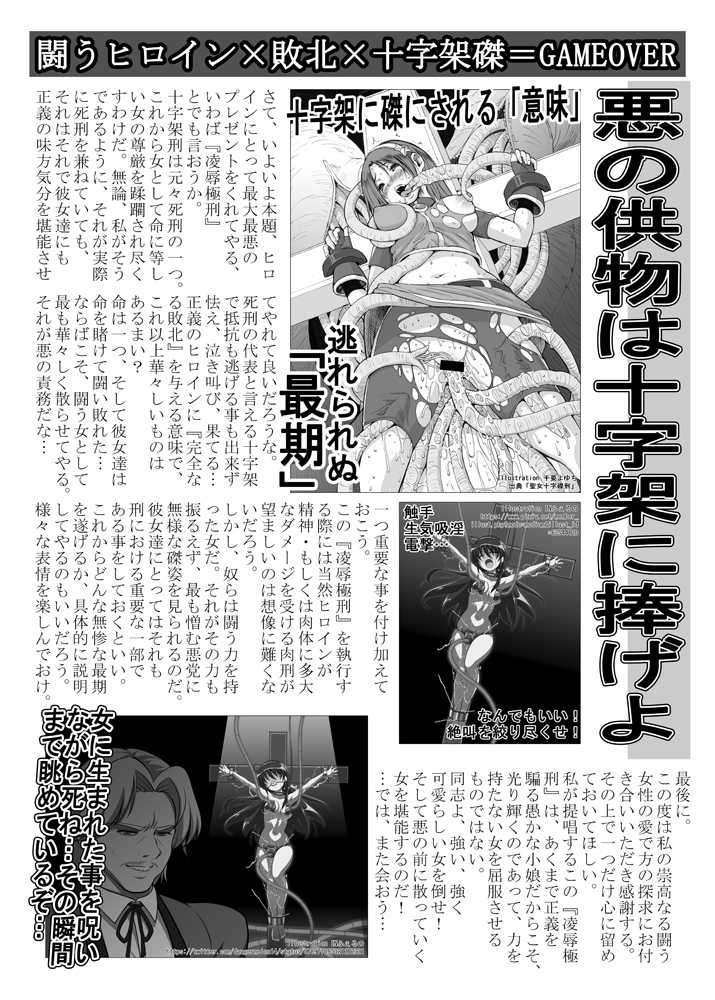 [Unblock! (Yaeba)] Heroine Requiem (Mahou Shoujo Lyrical Nanoha) [Digital] - Page 17