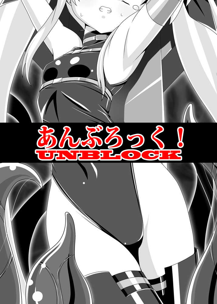 [Unblock! (Yaeba)] Heroine Requiem (Mahou Shoujo Lyrical Nanoha) [Digital] - Page 22