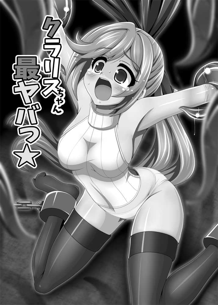 [Unblock! (Yaeba)] Clarisse-chan Saiyabba (Granblue Fantasy) [Digital] - Page 3