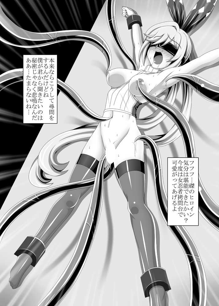 [Unblock! (Yaeba)] Clarisse-chan Saiyabba (Granblue Fantasy) [Digital] - Page 8