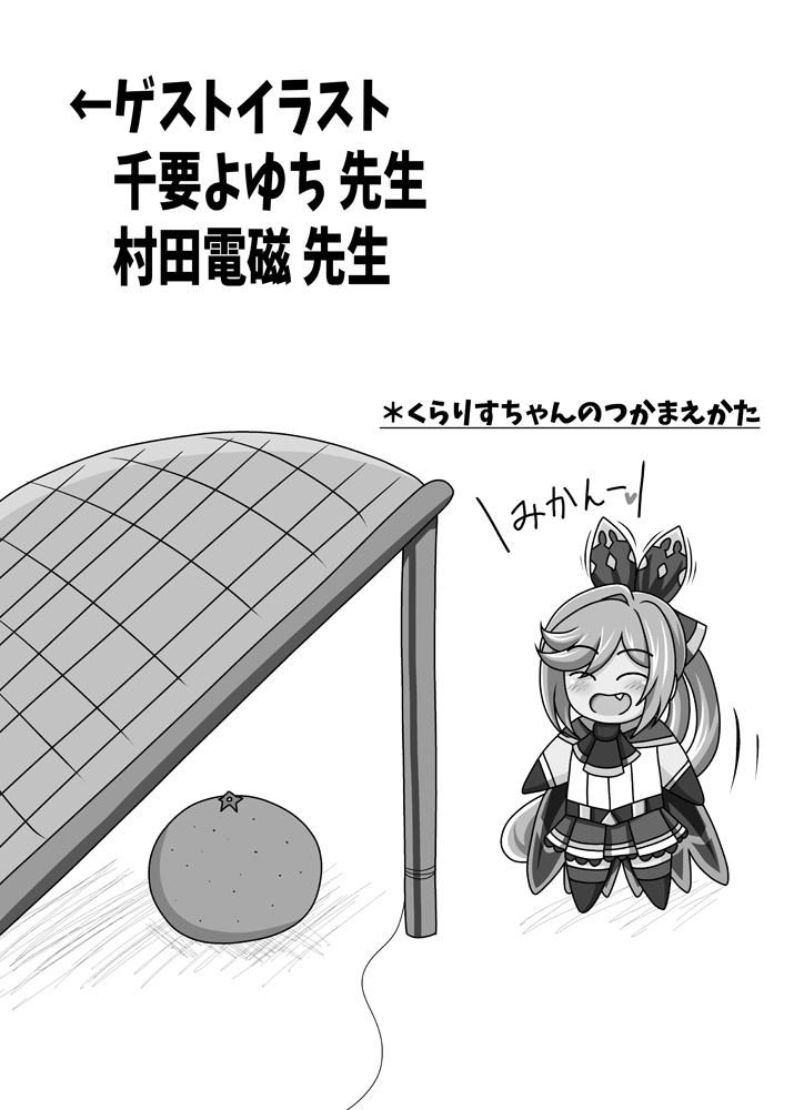 [Unblock! (Yaeba)] Clarisse-chan Saiyabba (Granblue Fantasy) [Digital] - Page 14