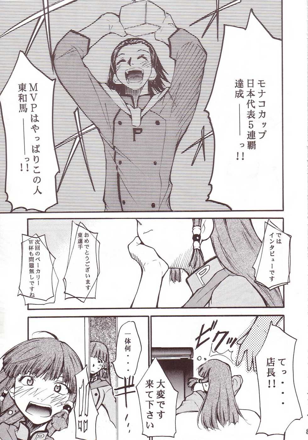 (SC20) [Studio Kimigabuchi (Kimimaru)] Ja Ja Ja Ja Japan 3 (Yakitate!! Japan) - Page 36