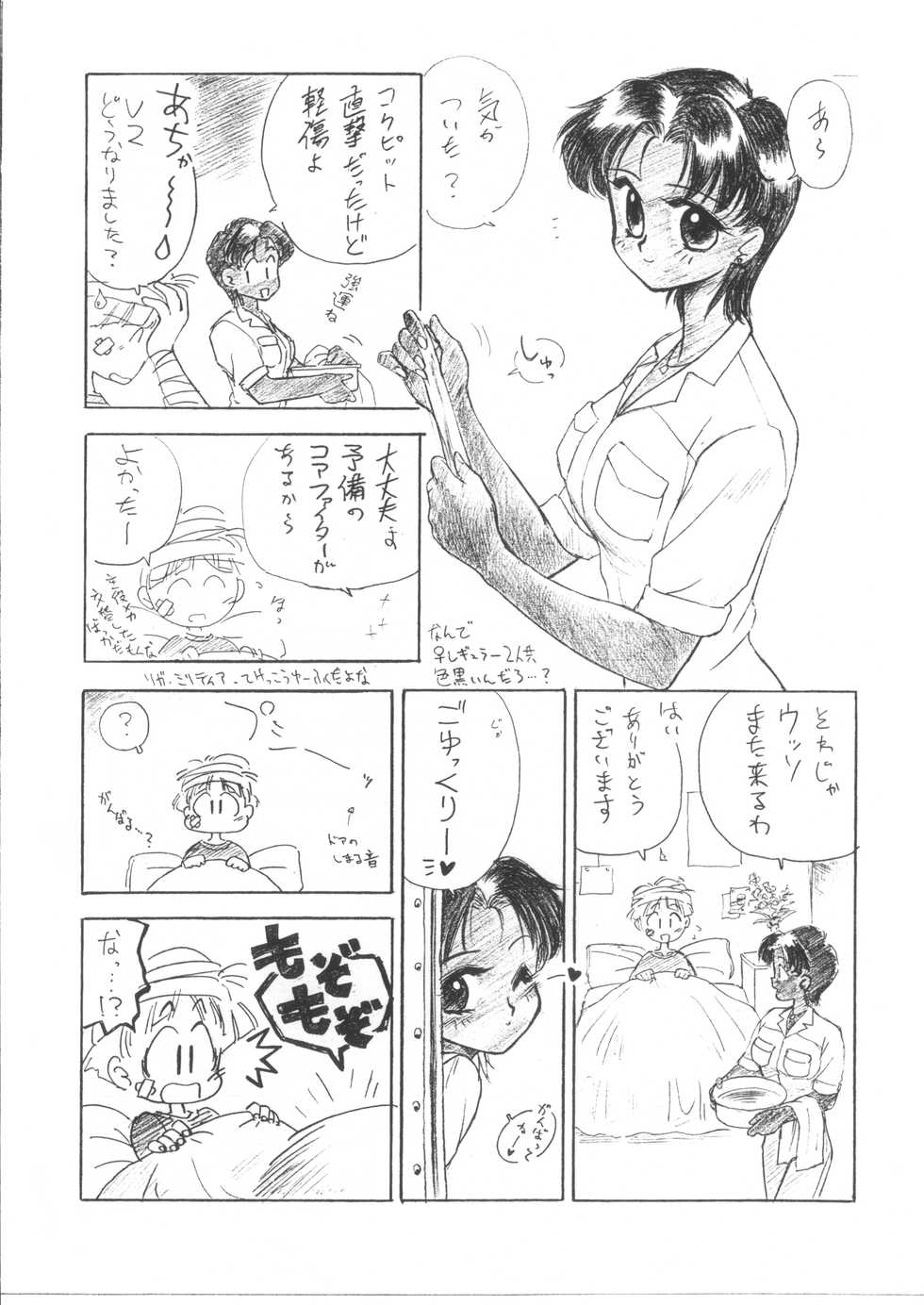 [BLACK DOG (Kuroinu Juu)] Submission V Gundam (Mobile Suit Victory Gundam) - Page 3