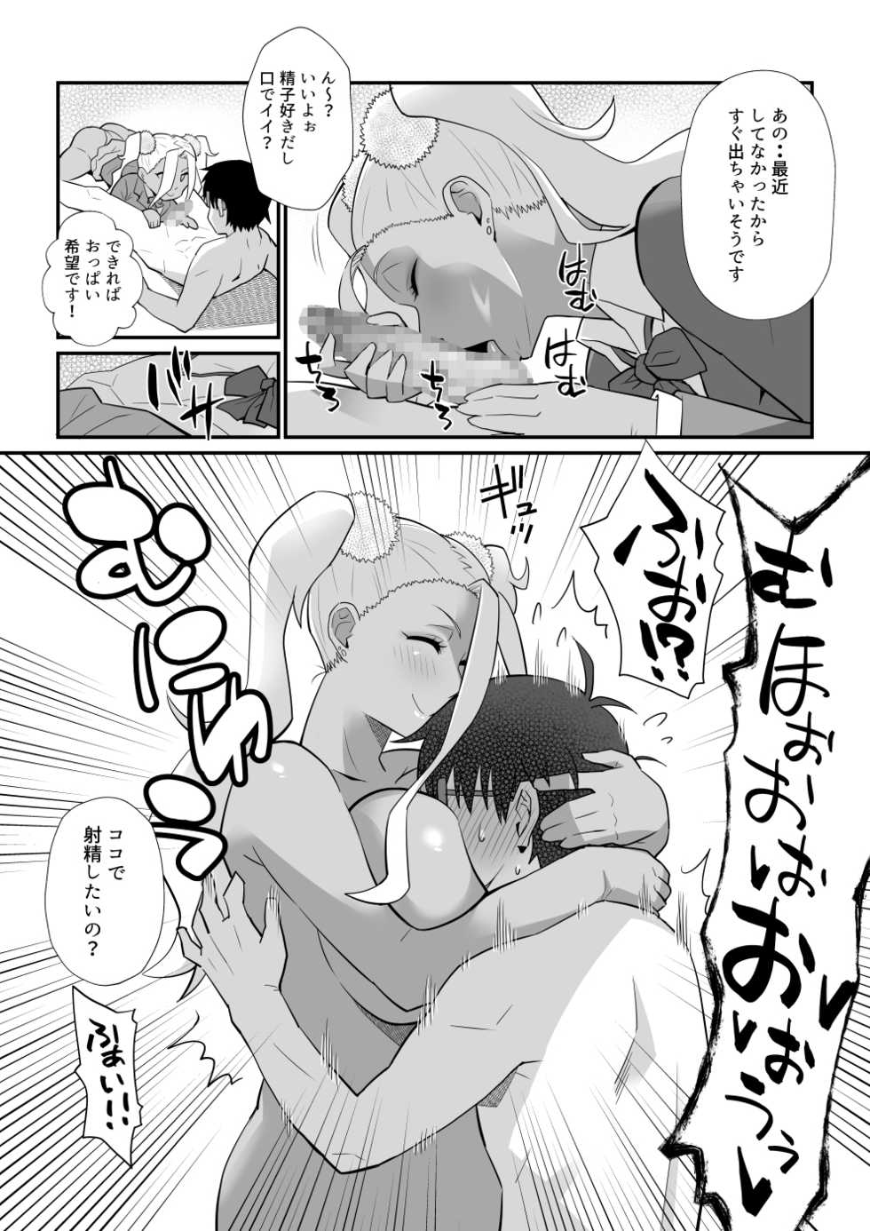 [TETRODOTOXIN (Nise Kurosaki)] Gal ni Datte Hitohada Koishii Kisetsu ga Arutte Hontou desu ka? (Oshiete! Galko-chan!) [Digital] - Page 7