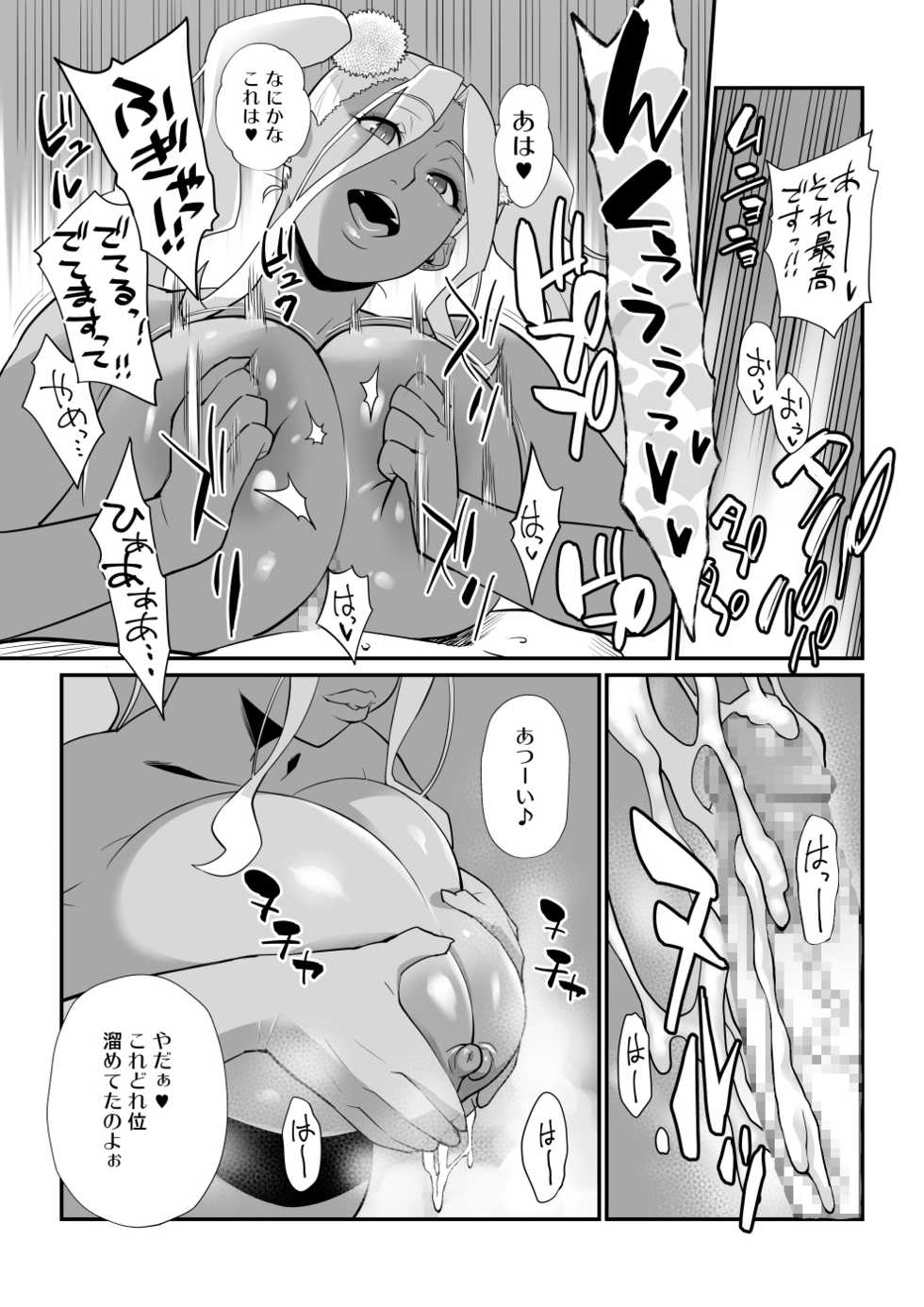 [TETRODOTOXIN (Nise Kurosaki)] Gal ni Datte Hitohada Koishii Kisetsu ga Arutte Hontou desu ka? (Oshiete! Galko-chan!) [Digital] - Page 10