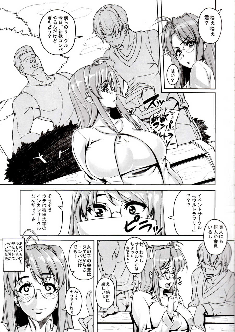 [Peanutsland (Otakumin)] Rare Hina (Love Hina) [Digital] - Page 4