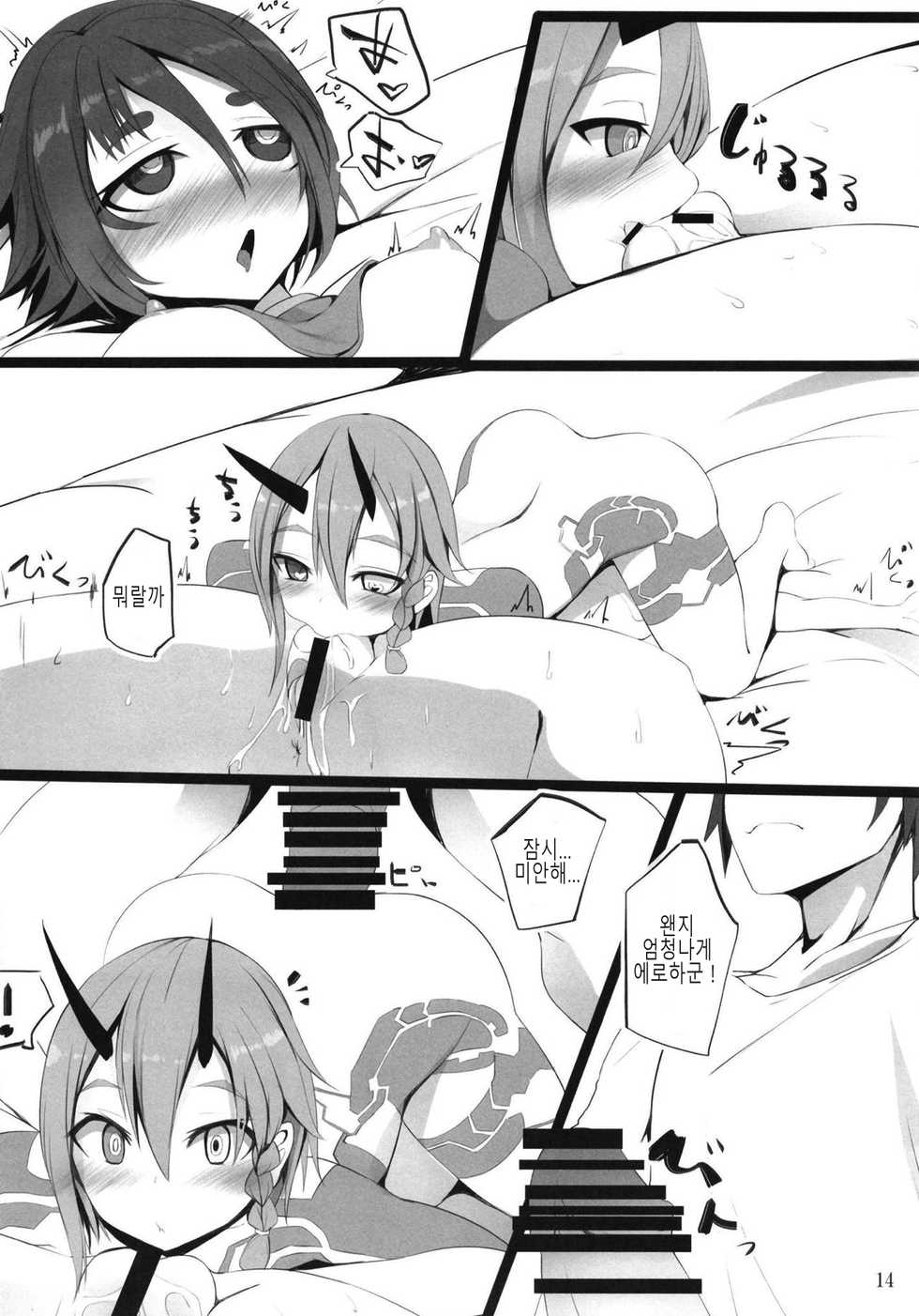 (C95) [Broad Smile (Sukage)] Pusoni No Sukebe Bon NT | 푸소니의 스케베책 NT (Phantasy Star Online 2) [Korean] [팀 마스터] - Page 13