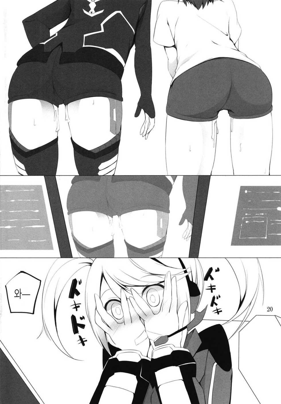 (C95) [Broad Smile (Sukage)] Pusoni No Sukebe Bon NT | 푸소니의 스케베책 NT (Phantasy Star Online 2) [Korean] [팀 마스터] - Page 19