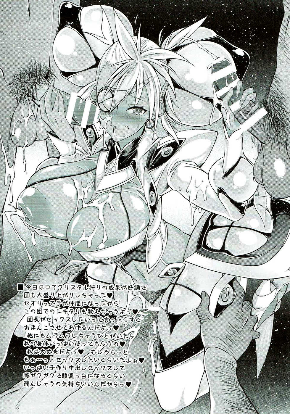 (SC2018 Spring) [Zensoku Rider (Tenzen Miyabi)] Tiger x Flower (Xenoblade Chronicles 2) [Spanish] [XV] - Page 20