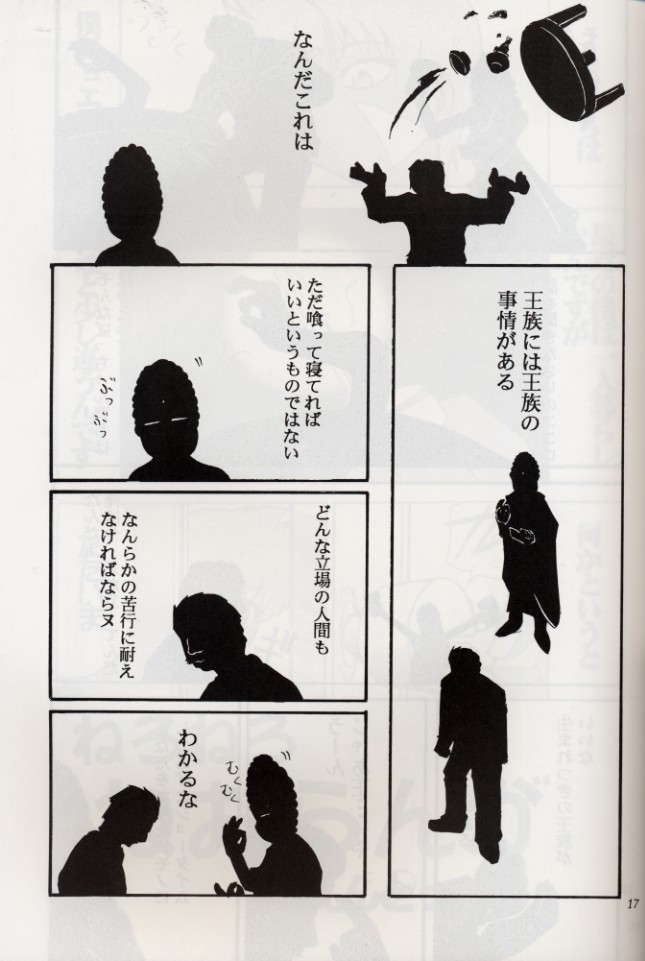 (C57) [Studio Kimigabuchi (Entokkun)] KOMA WHITE (Various) - Page 16