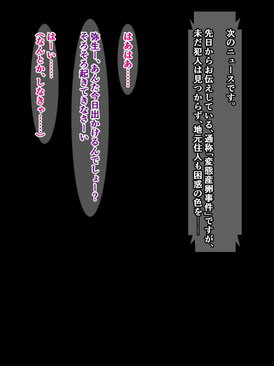 [Shokushu mind] Totsuzen Haete Kita Futanari Chinpo o Shotaimen no Shikyuudatsu Chinpo de Onahokoki Sarechau Hanashi - Page 7