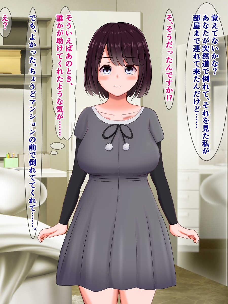 [Shokushu mind] Totsuzen Haete Kita Futanari Chinpo o Shotaimen no Shikyuudatsu Chinpo de Onahokoki Sarechau Hanashi - Page 14