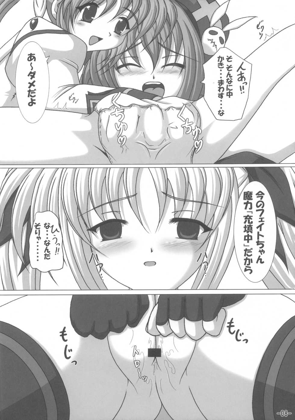 (C73) [infinity (Scarlet)] Vita mo Oshigoto Ganbaru no! (Mahou Shoujo Lyrical Nanoha) - Page 7