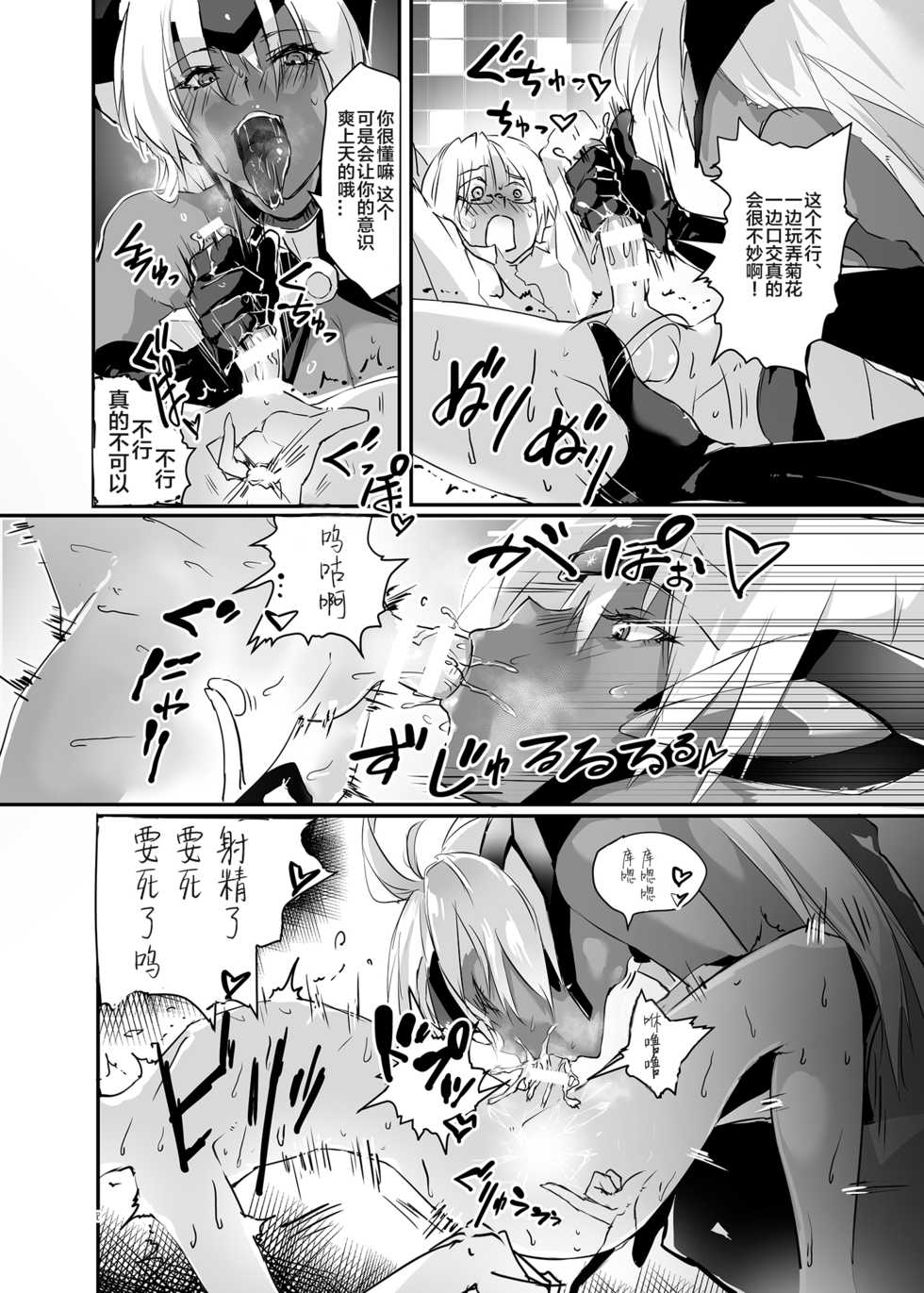 [Hotel Negresco (Negresco)] hepatica5.0 [Zoku One Shota Hen] (Xenosaga) [Chinese] [靴下汉化组] [Digital] - Page 12