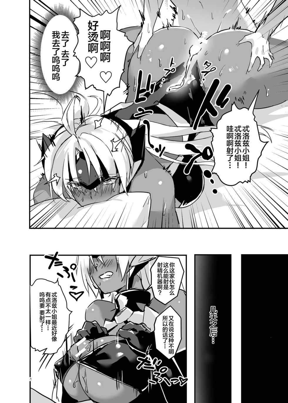 [Hotel Negresco (Negresco)] hepatica5.0 [Zoku One Shota Hen] (Xenosaga) [Chinese] [靴下汉化组] [Digital] - Page 24