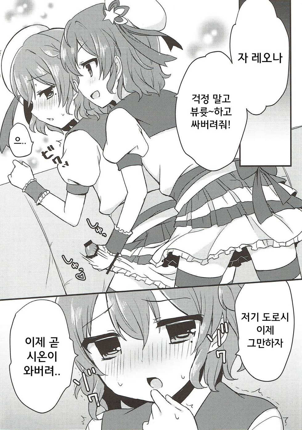 (C90) [Churara (Nakano)] Dorothy to Leona no Love Love Futago Ecchi | 도로시와 레오나의 러브러브 쌍둥이 엣찌 (PriPara) [Korean] - Page 5