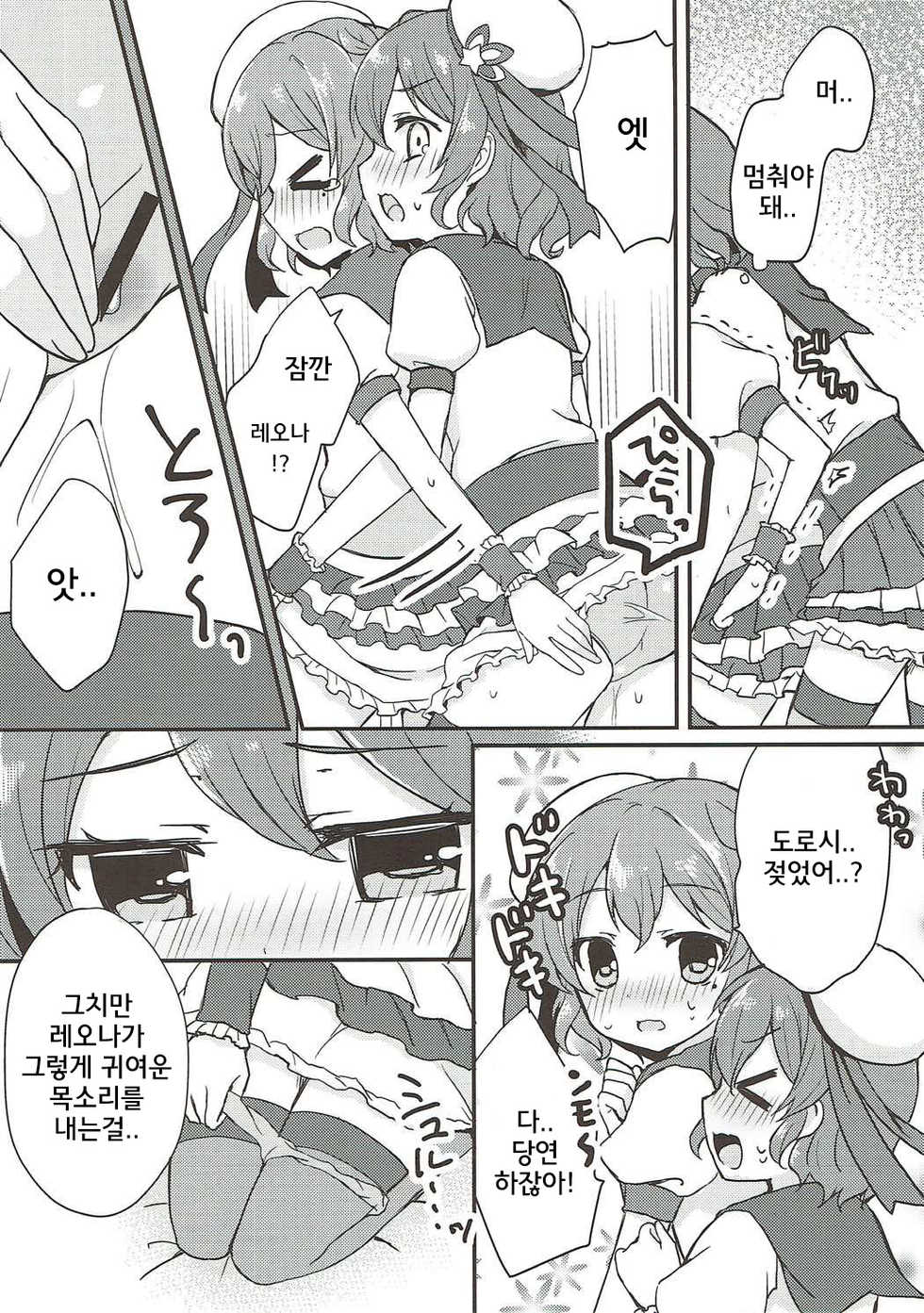 (C90) [Churara (Nakano)] Dorothy to Leona no Love Love Futago Ecchi | 도로시와 레오나의 러브러브 쌍둥이 엣찌 (PriPara) [Korean] - Page 7