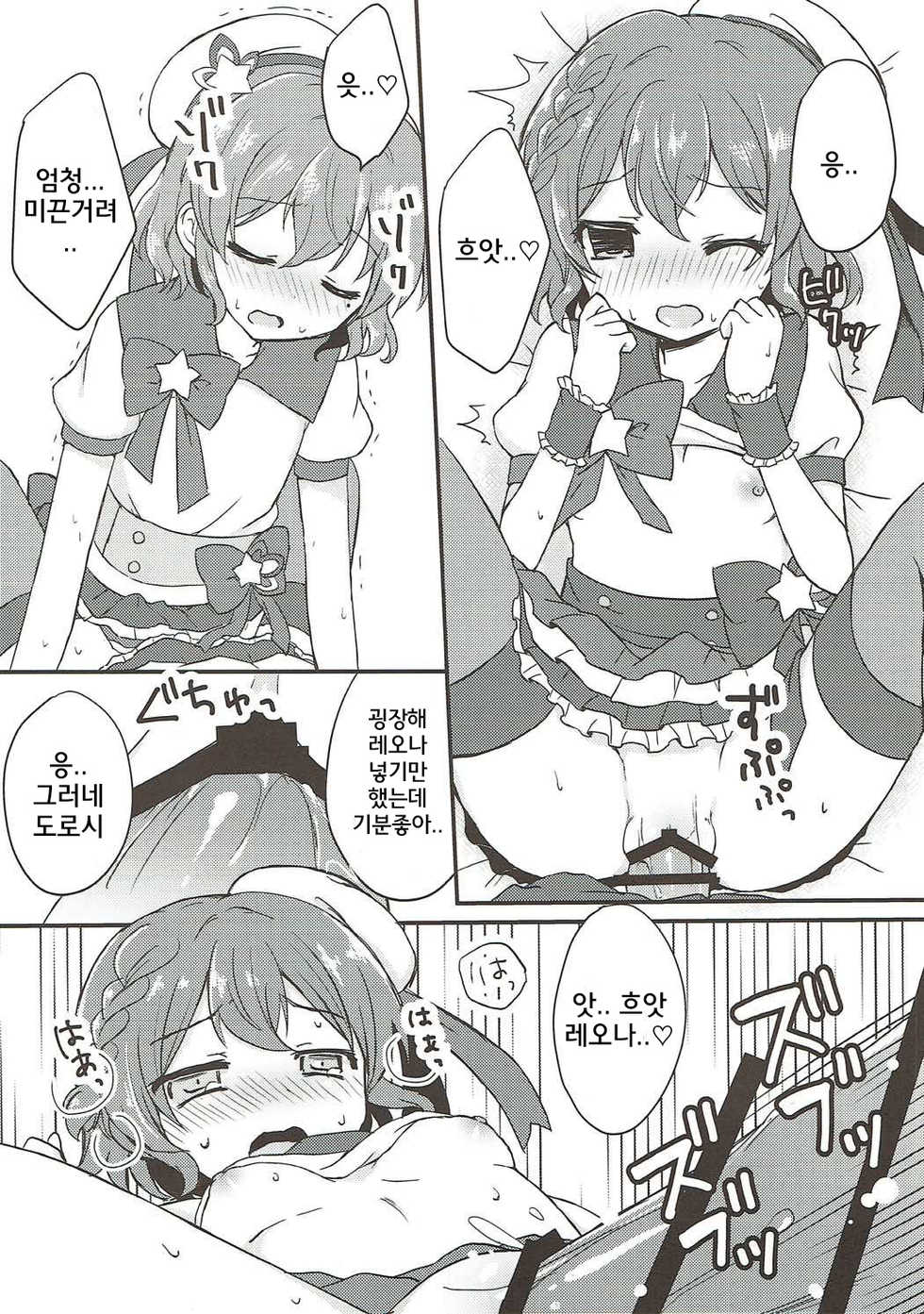 (C90) [Churara (Nakano)] Dorothy to Leona no Love Love Futago Ecchi | 도로시와 레오나의 러브러브 쌍둥이 엣찌 (PriPara) [Korean] - Page 9