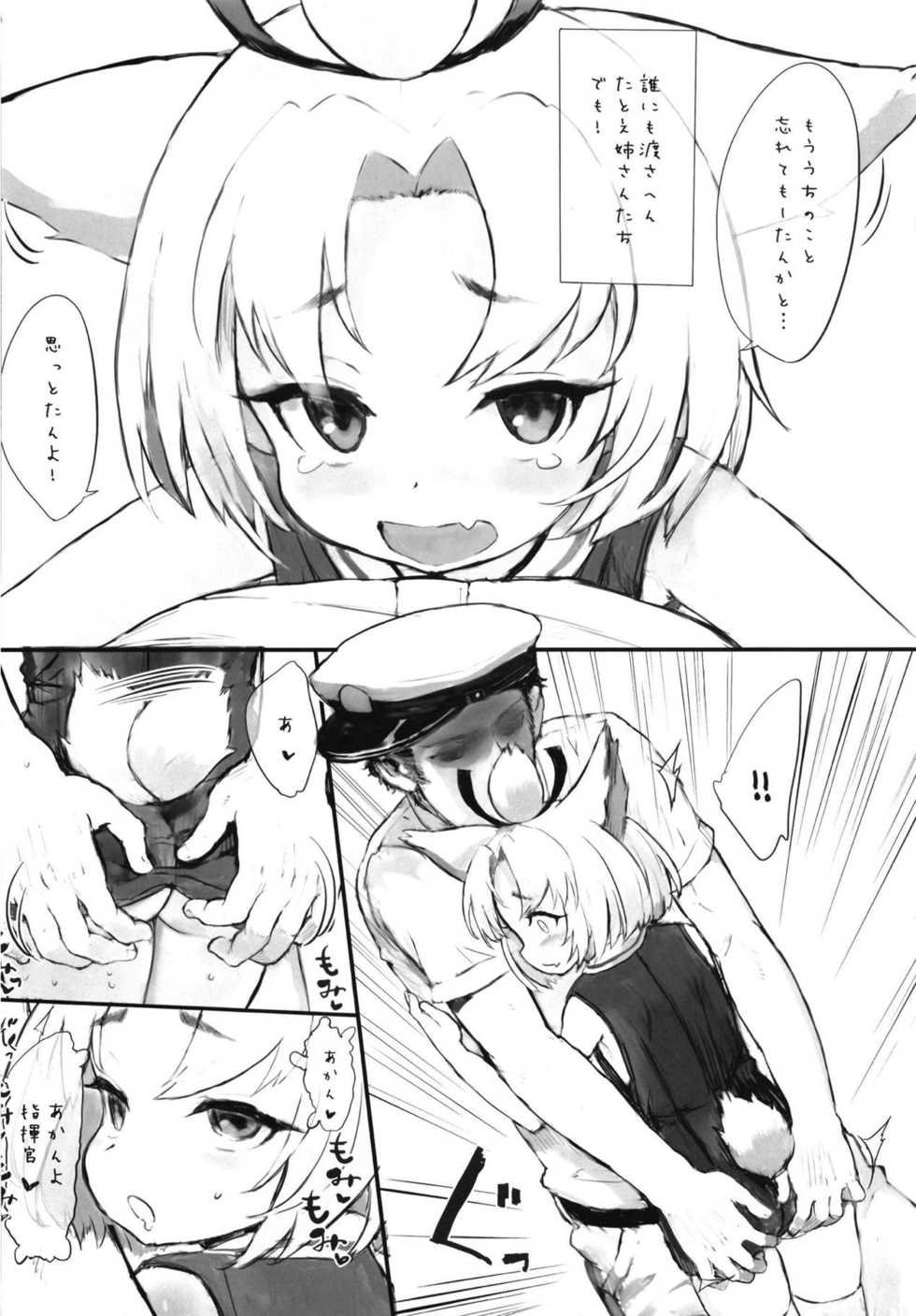 [tete a tete fragile (Sasahara Yuuki)] Syouhou Sanatorium (Azur Lane) [2019-01-18] - Page 3