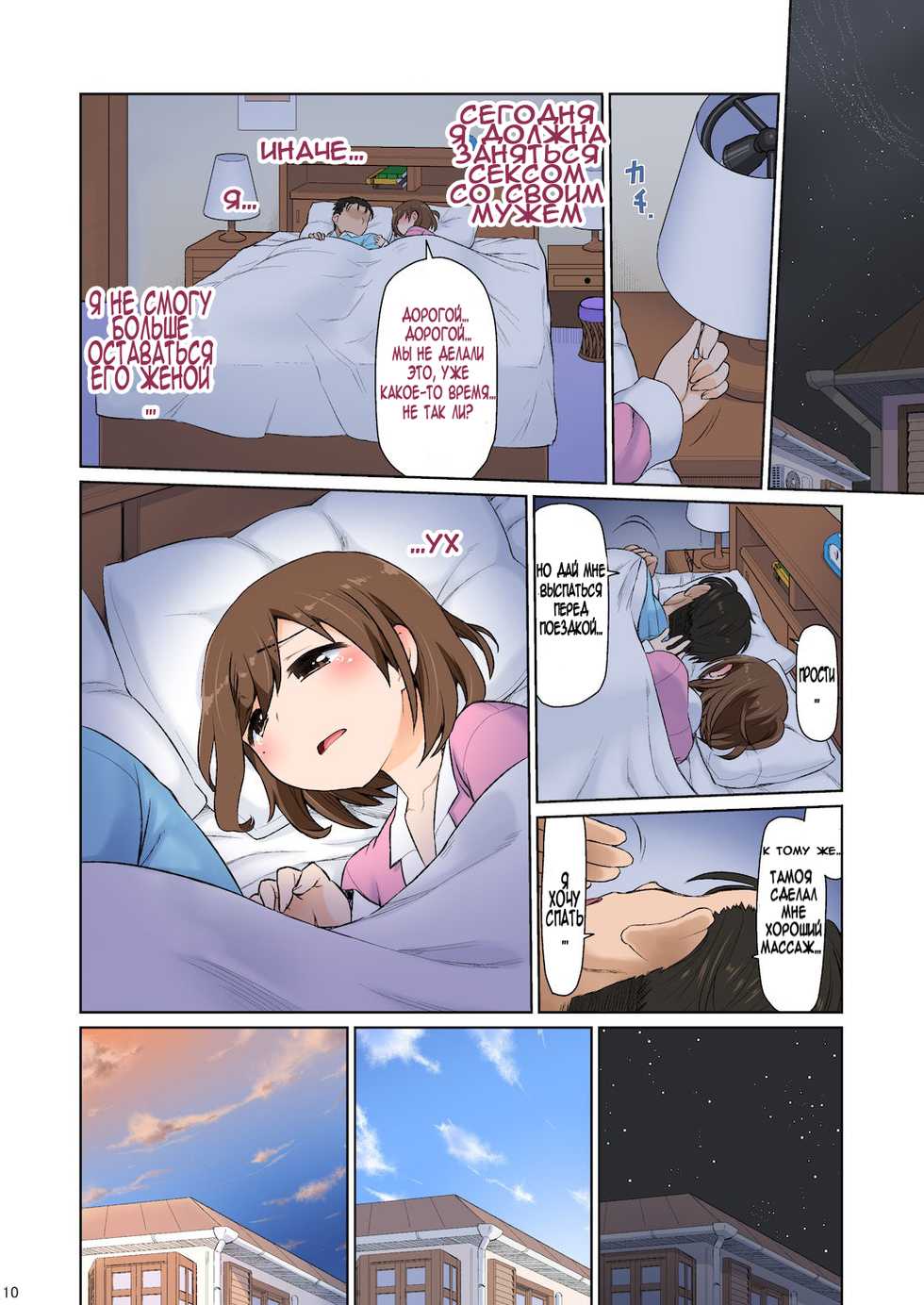 [CELTRANCE (Kogaku Kazuya)] Mama Hame Sex (Tsuya) no Ni | Домашний секс с мамои II [Russian] [LegOsi] - Page 12
