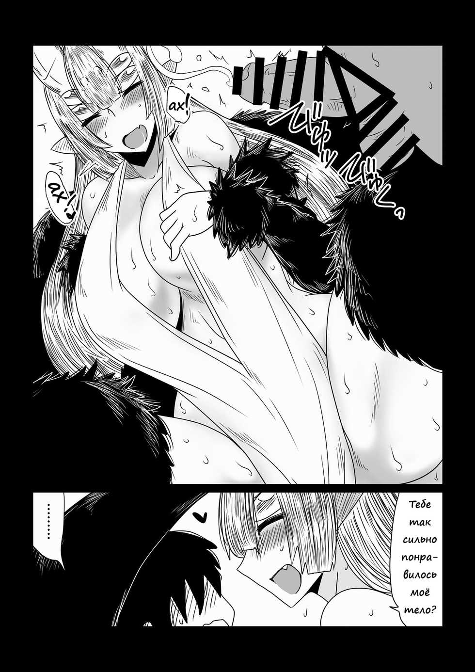 [Hroz] Kumo no Ohime-sama. | The Spider Princess [Russian] [catcot] - Page 7