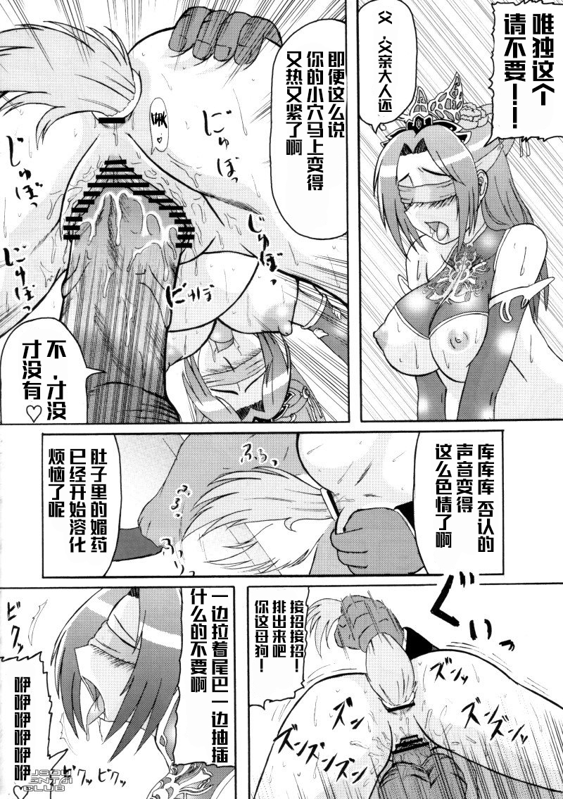 (C73) [Kyoten Heichou (Iwai Takeshi)] Chousen Hai Gatsu (Shin Sangoku Musou) [Chinese] [不咕鸟汉化组] - Page 7