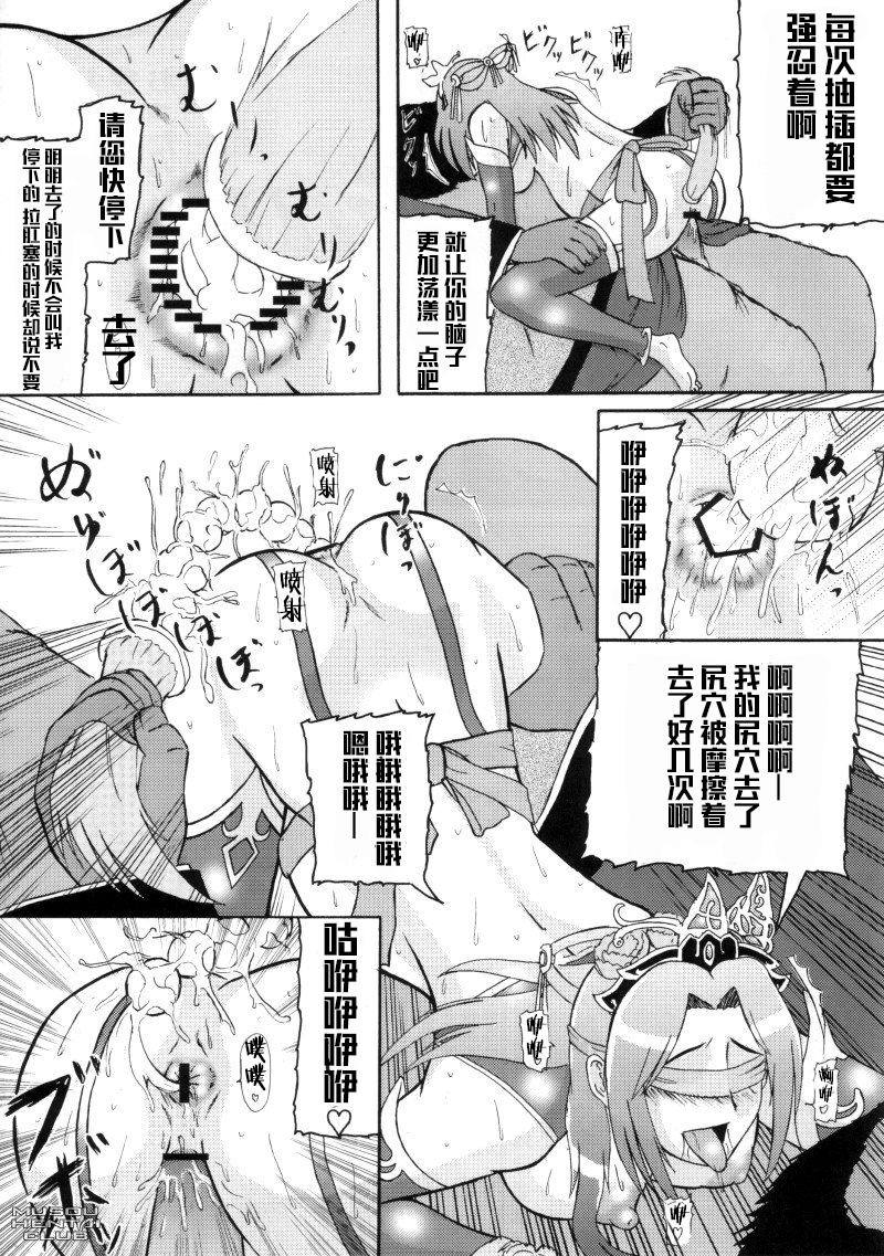 (C73) [Kyoten Heichou (Iwai Takeshi)] Chousen Hai Gatsu (Shin Sangoku Musou) [Chinese] [不咕鸟汉化组] - Page 8