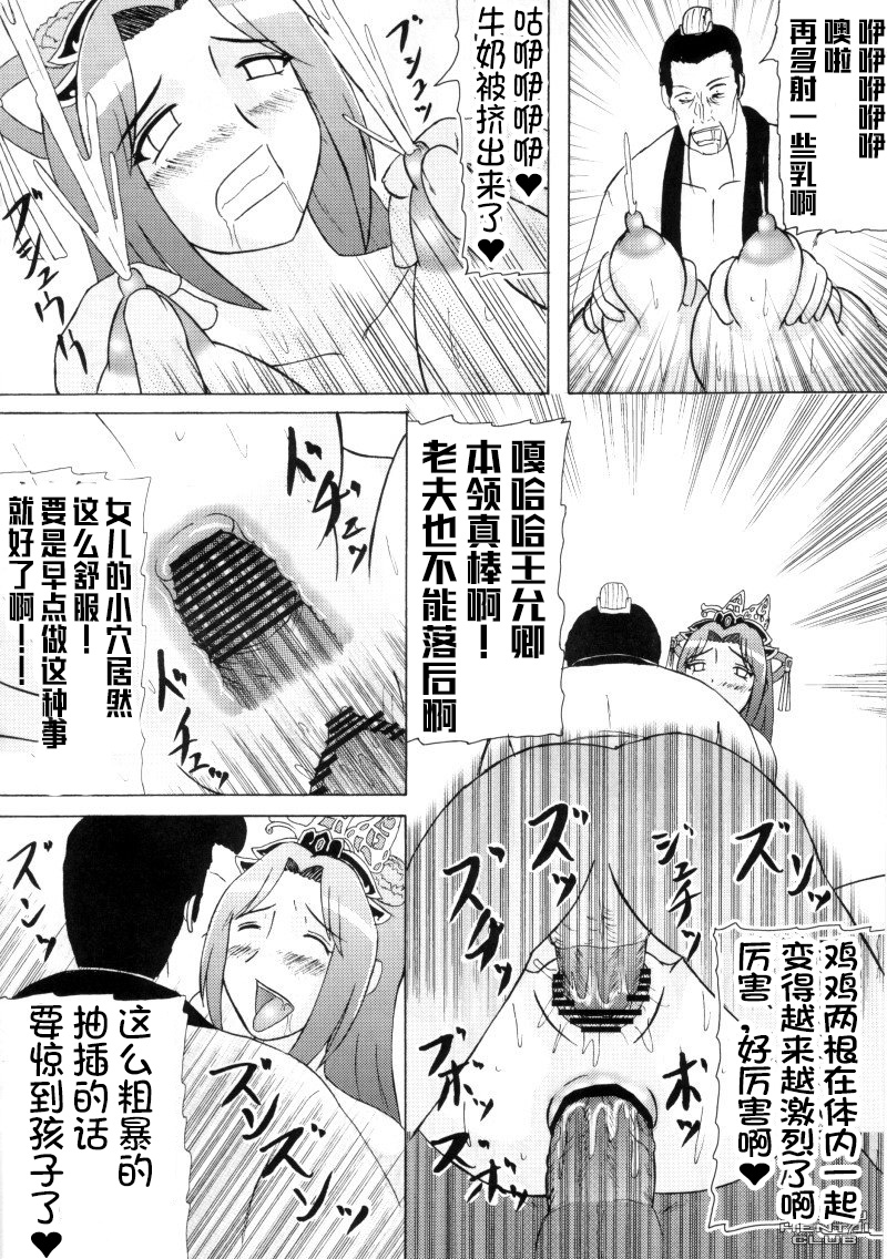 (C73) [Kyoten Heichou (Iwai Takeshi)] Chousen Hai Gatsu (Shin Sangoku Musou) [Chinese] [不咕鸟汉化组] - Page 19