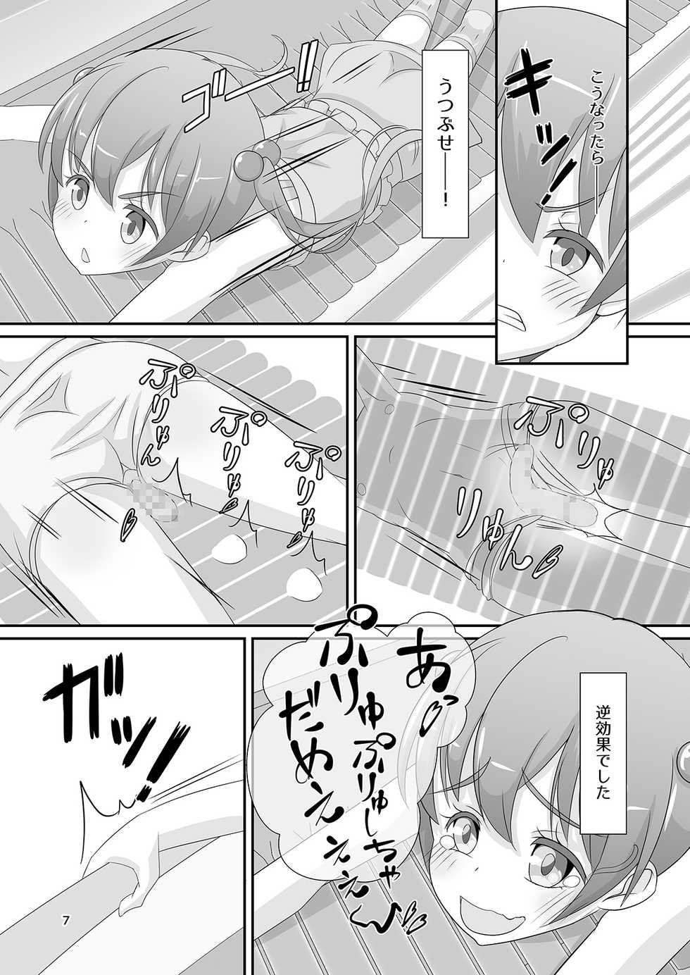 [Manaita] Sensei! Kouen de Jojisou Shite mite! [Digital] - Page 10