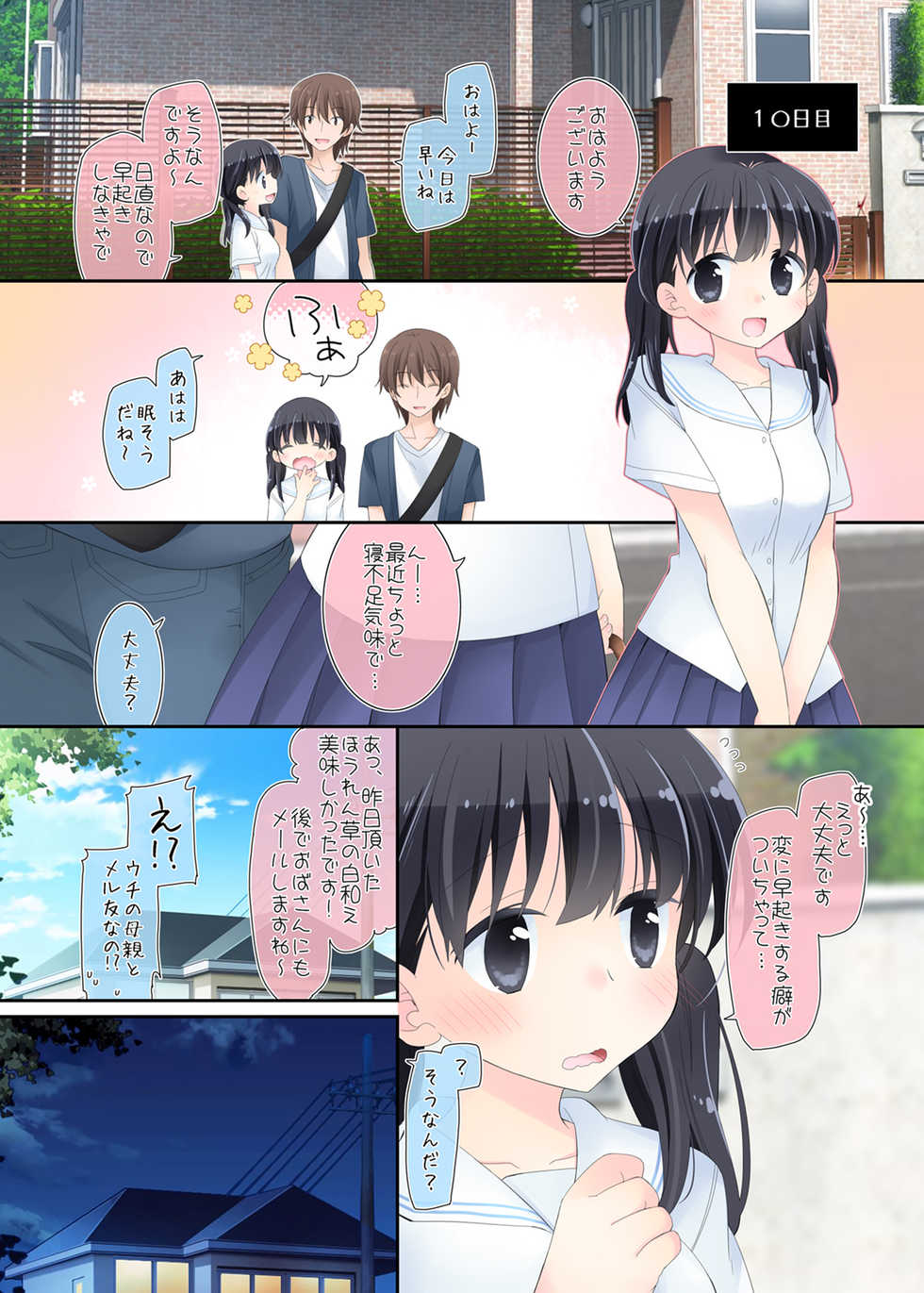 [Sorairo Nyannyan (Katase Aoko)] Mahou no Onaho - Neteru Ko Kaihatsu Ecchi - Page 28