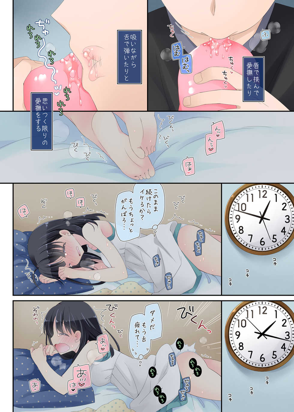 [Sorairo Nyannyan (Katase Aoko)] Mahou no Onaho - Neteru Ko Kaihatsu Ecchi - Page 38
