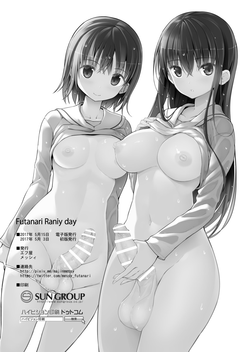 [Efuya (Messy)] Futanari Rainy Day [Portuguese-BR] [Lobozero] [Digital] - Page 21