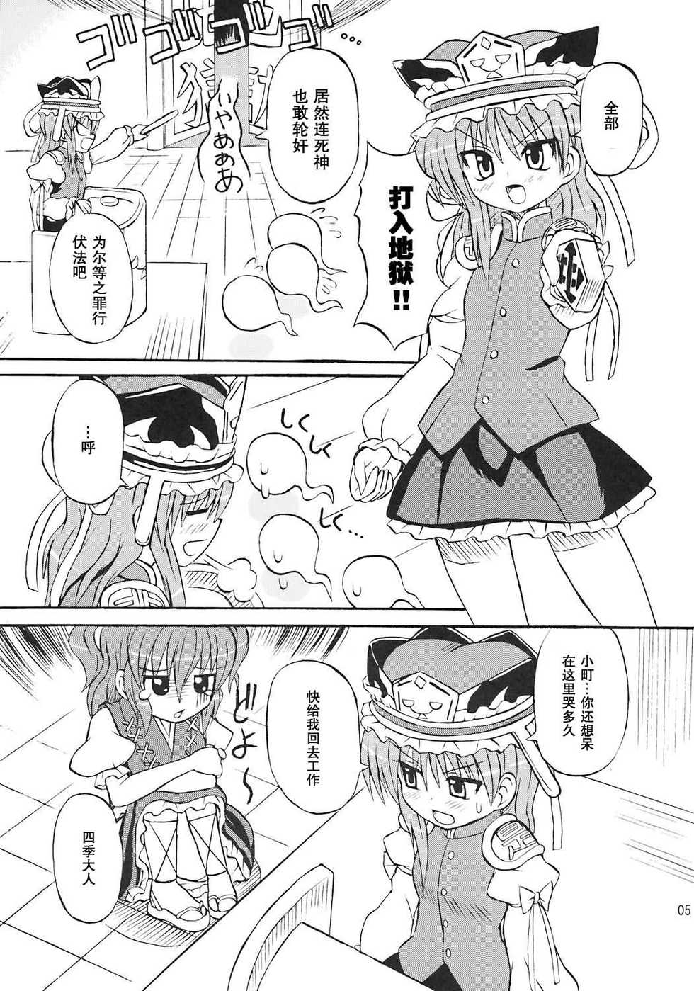 [Takakuya (Takaku Toshihiko)] Touhou Youjo Ranbu 7 (Touhou Project) [Chinese] - Page 4