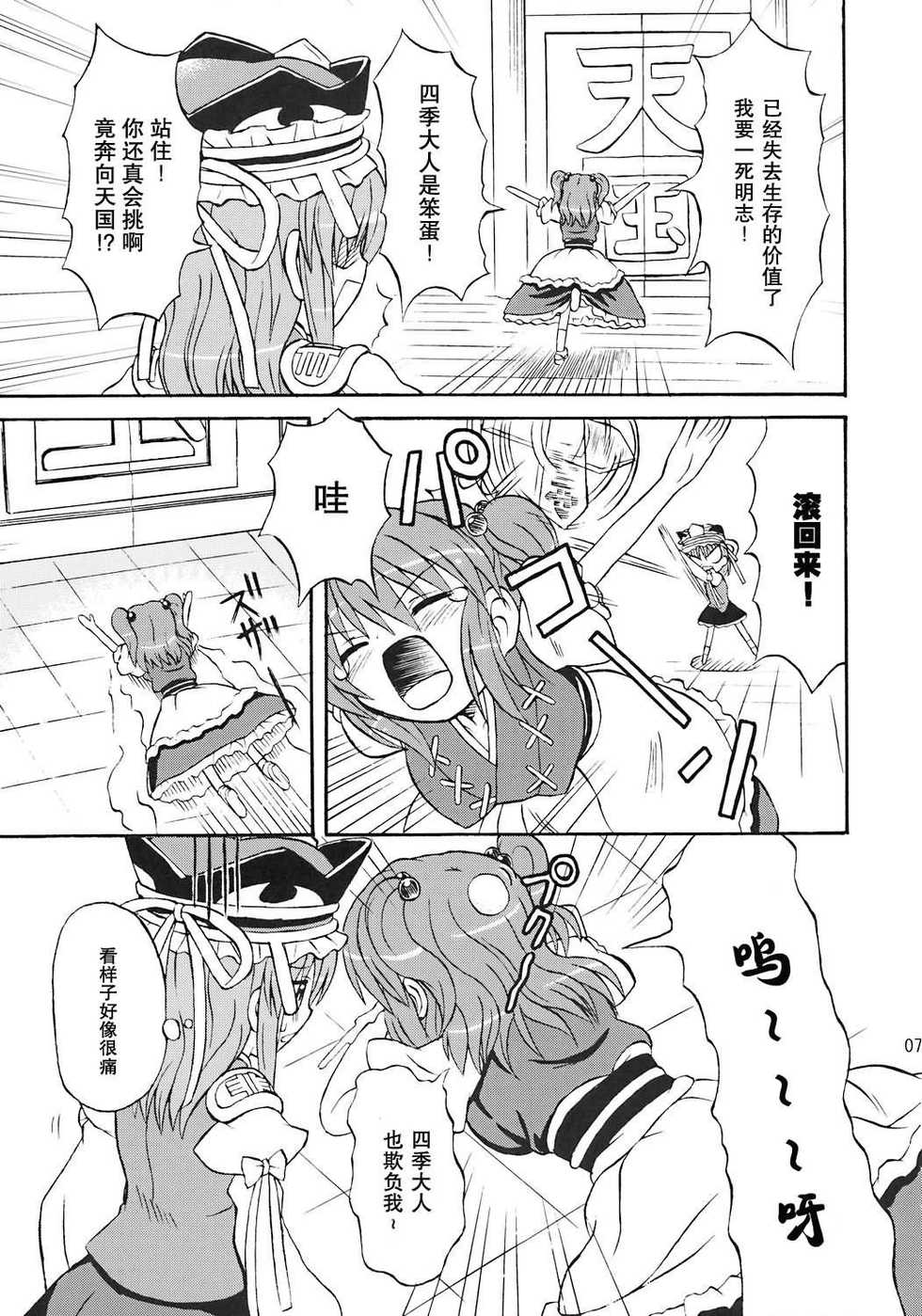 [Takakuya (Takaku Toshihiko)] Touhou Youjo Ranbu 7 (Touhou Project) [Chinese] - Page 6
