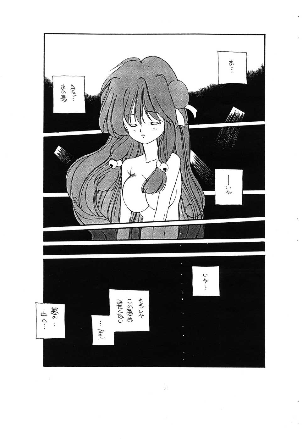 (C40) [Kougadou (Kotoyoshi Yumisuke)] Nise Makasete Choudai vol. 1 (Ranma 1/2) - Page 10