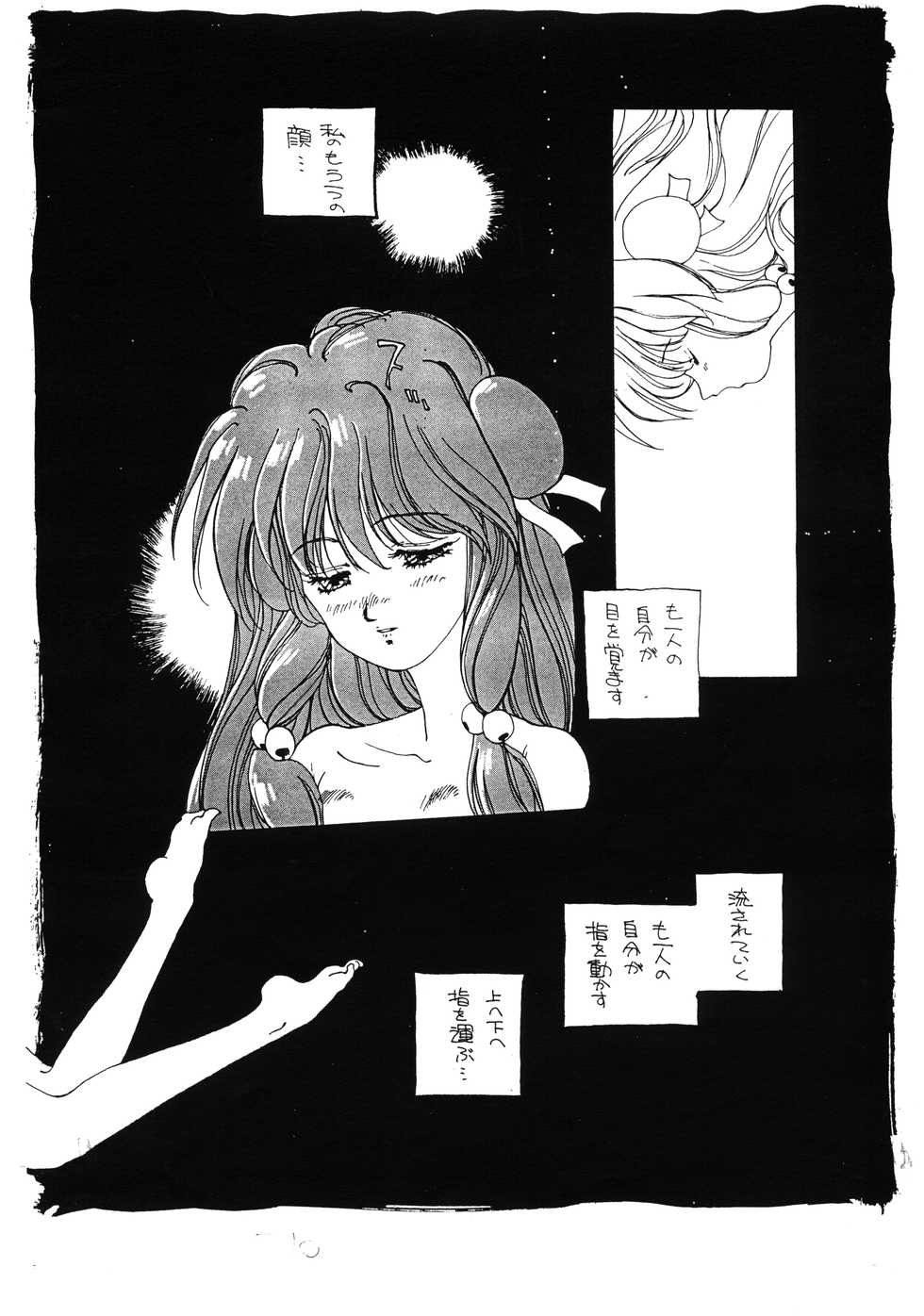 (C40) [Kougadou (Kotoyoshi Yumisuke)] Nise Makasete Choudai vol. 1 (Ranma 1/2) - Page 13