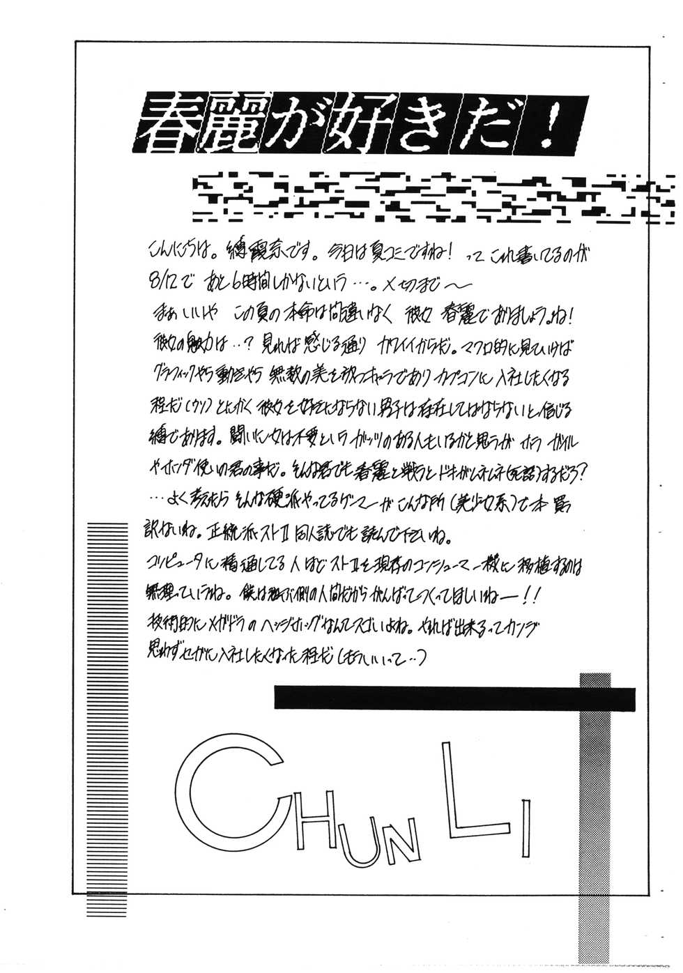 (C40) [Kougadou (Kotoyoshi Yumisuke)] Nise Makasete Choudai vol. 1 (Ranma 1/2) - Page 18