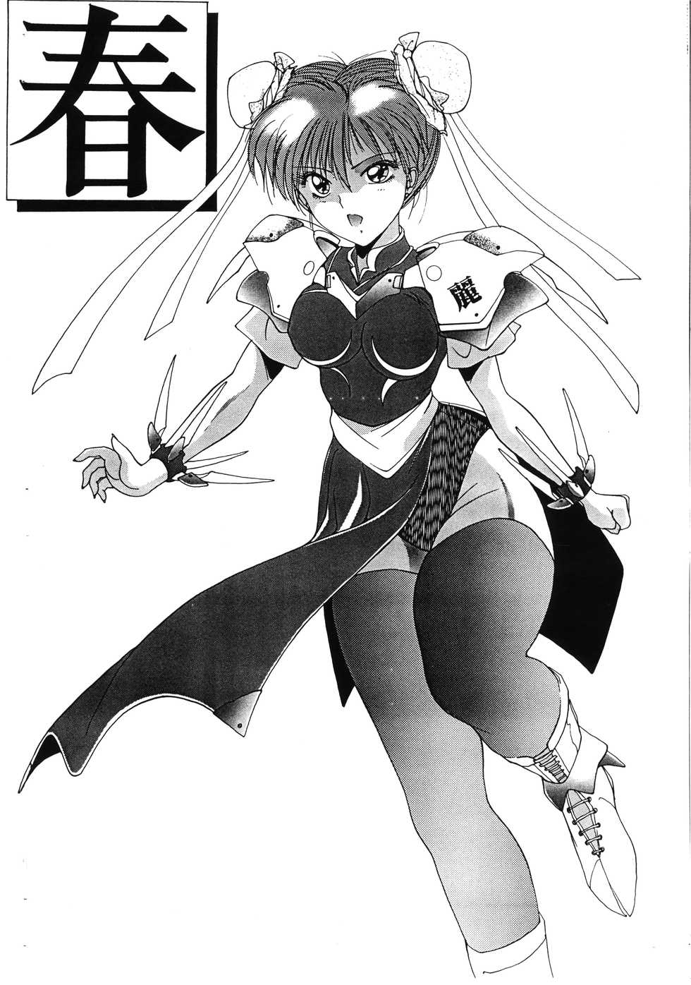 (C40) [Kougadou (Kotoyoshi Yumisuke)] Nise Makasete Choudai vol. 1 (Ranma 1/2) - Page 19