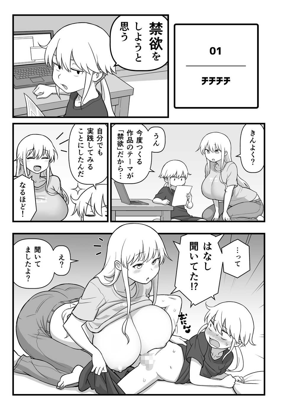 [Kakuzato-ichi (Kakuzatou)] Akkun no Nikkichou + C95 Omakebon (Sunohara-sou no Kanrinin-san) [Digital] - Page 30