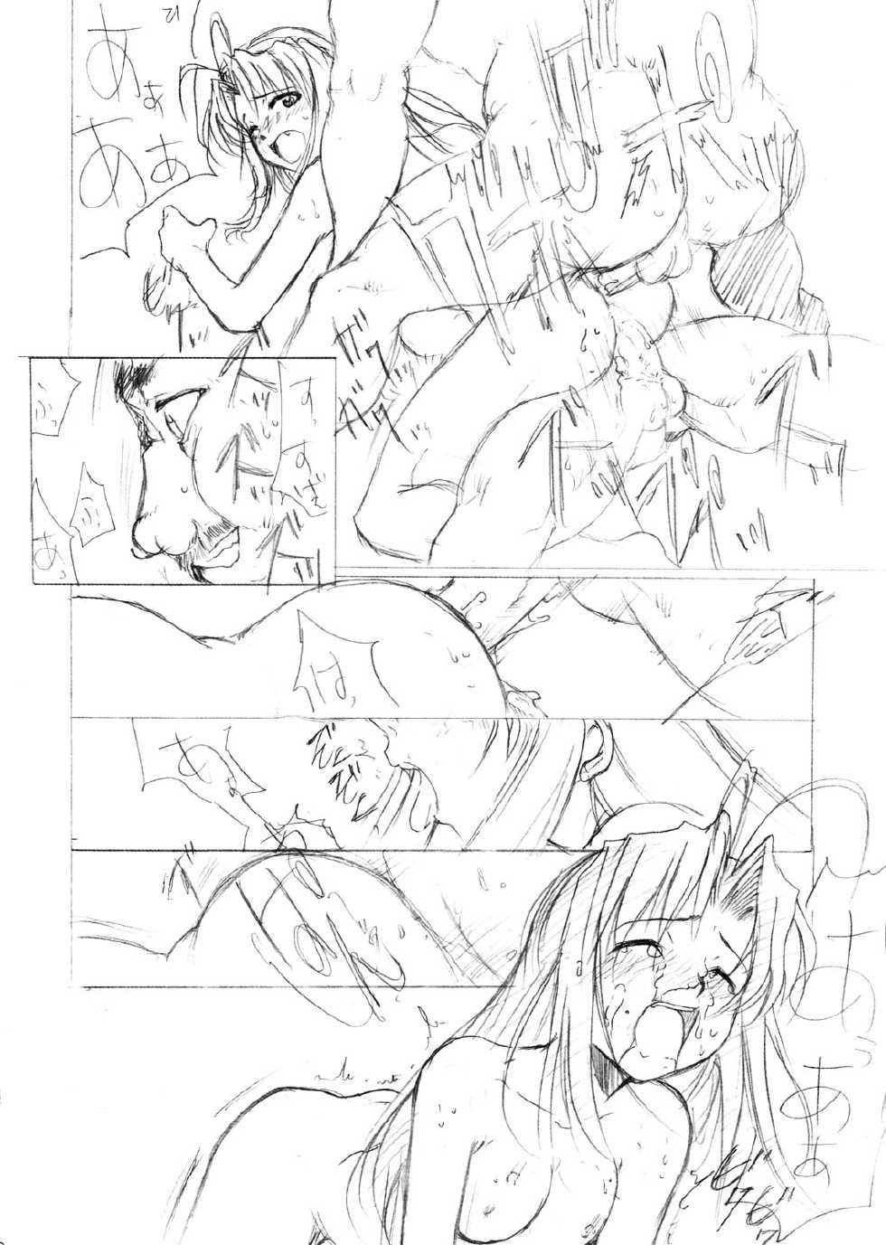 [Studio Kimigabuchi (Entokkun)] Special Kimigabuchi 2000 Nen Summer Prototype (Love Hina, Keroro Gunsou) - Page 8